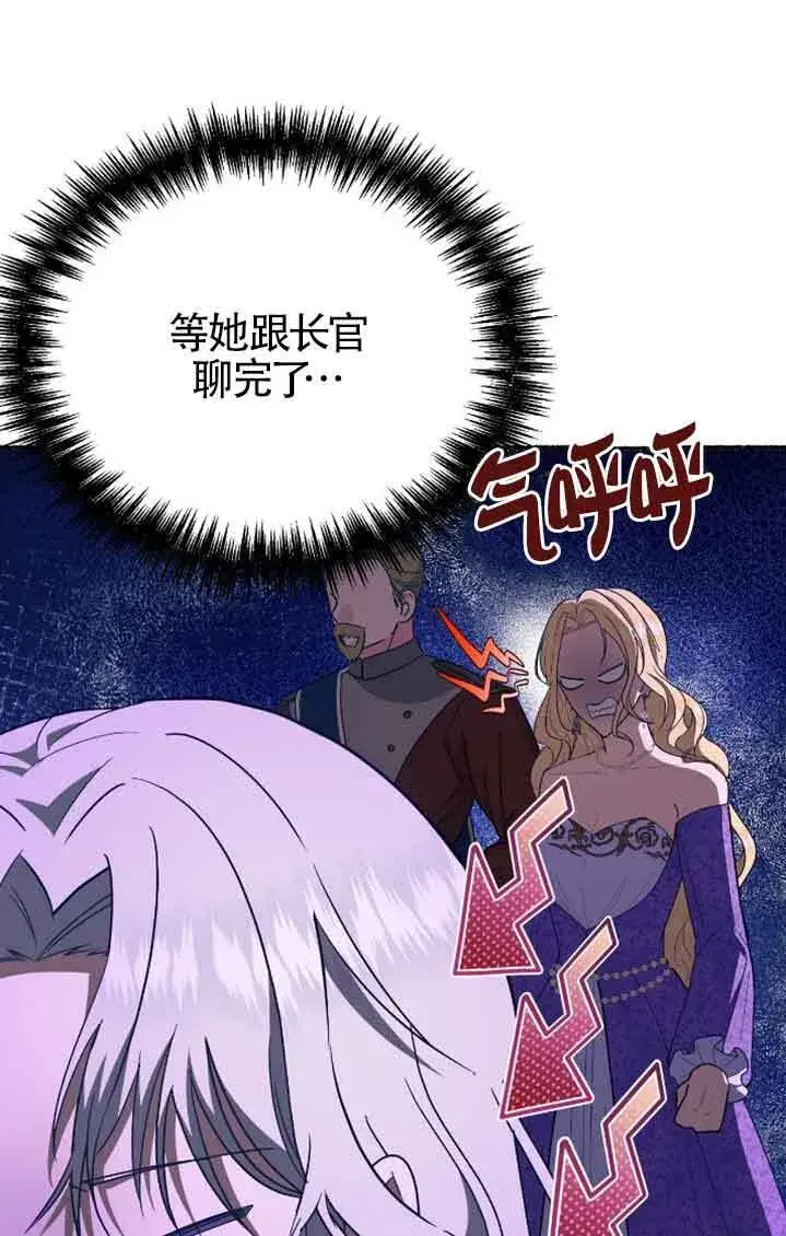 《成了每晚和偏执暴君共眠的猫》第38话图32