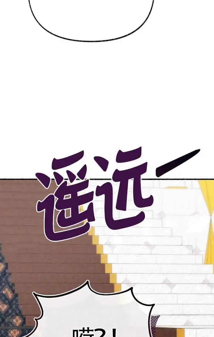 《成了每晚和偏执暴君共眠的猫》第38话图35