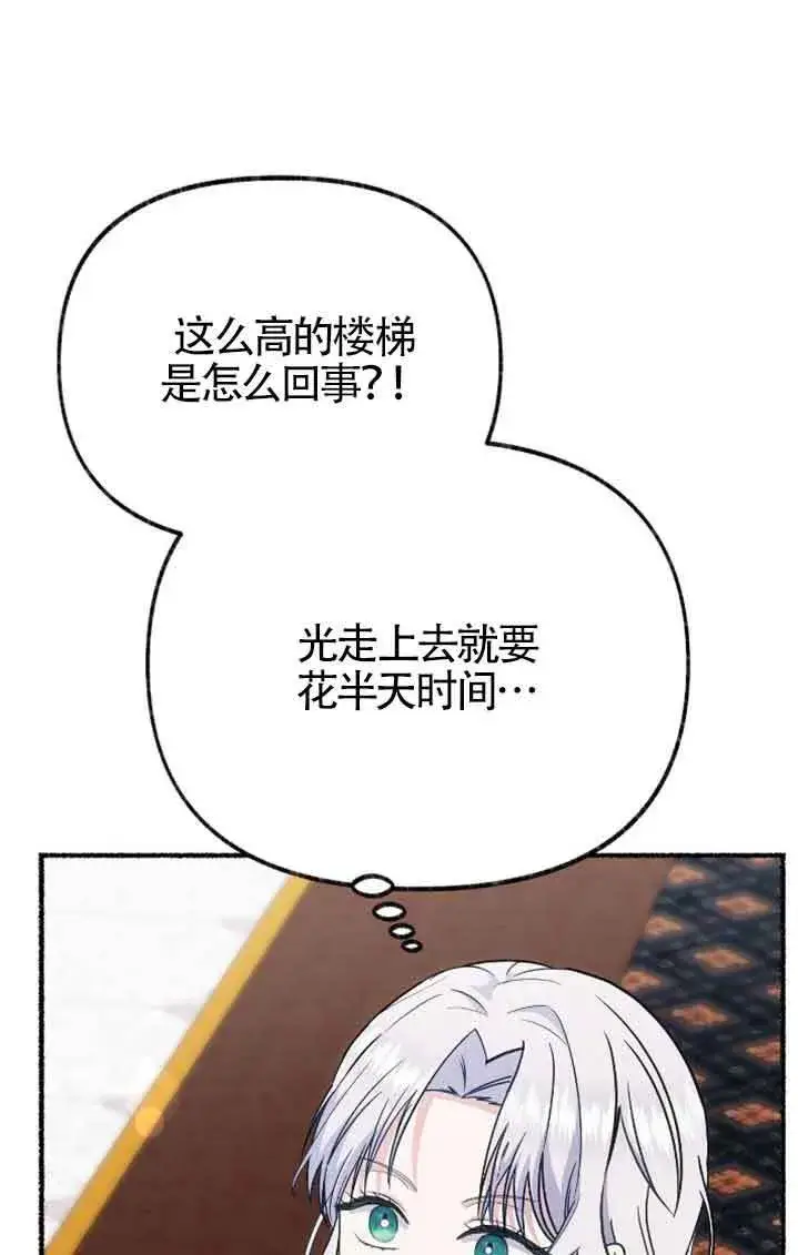 《成了每晚和偏执暴君共眠的猫》第38话图37