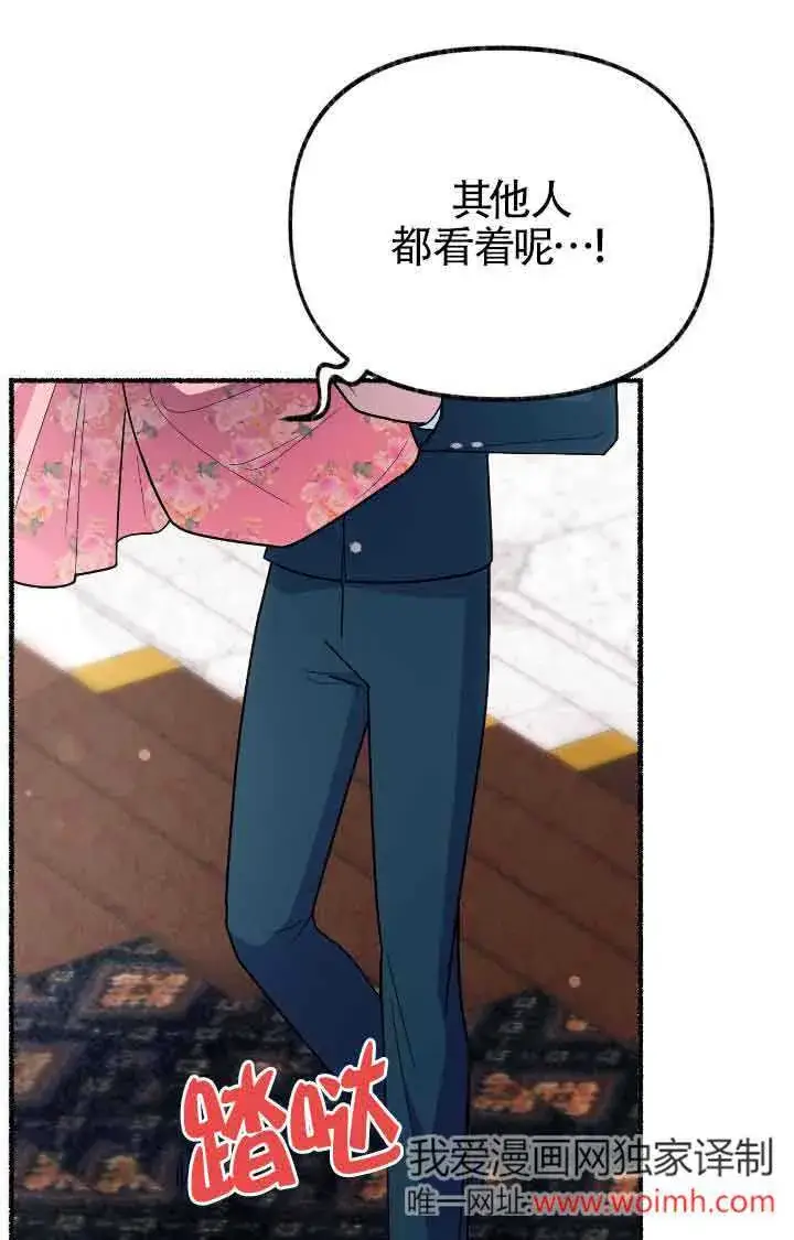 《成了每晚和偏执暴君共眠的猫》第38话图43