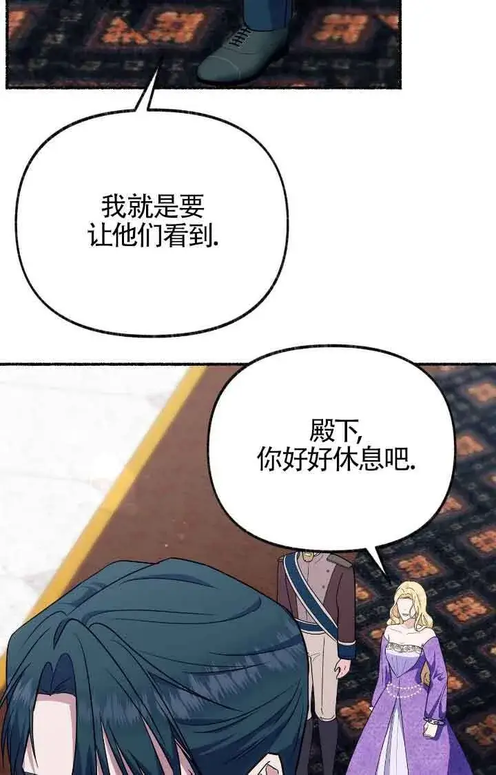 《成了每晚和偏执暴君共眠的猫》第38话图44