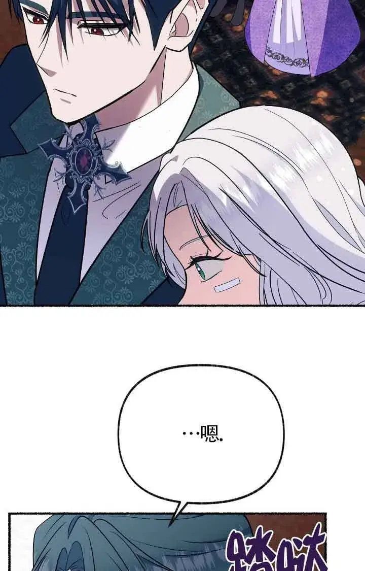 《成了每晚和偏执暴君共眠的猫》第38话图45