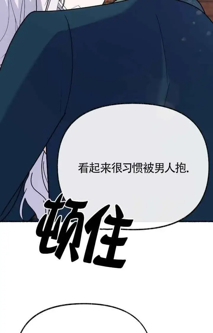《成了每晚和偏执暴君共眠的猫》第38话图49