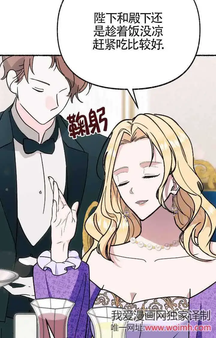《成了每晚和偏执暴君共眠的猫》第38话图5