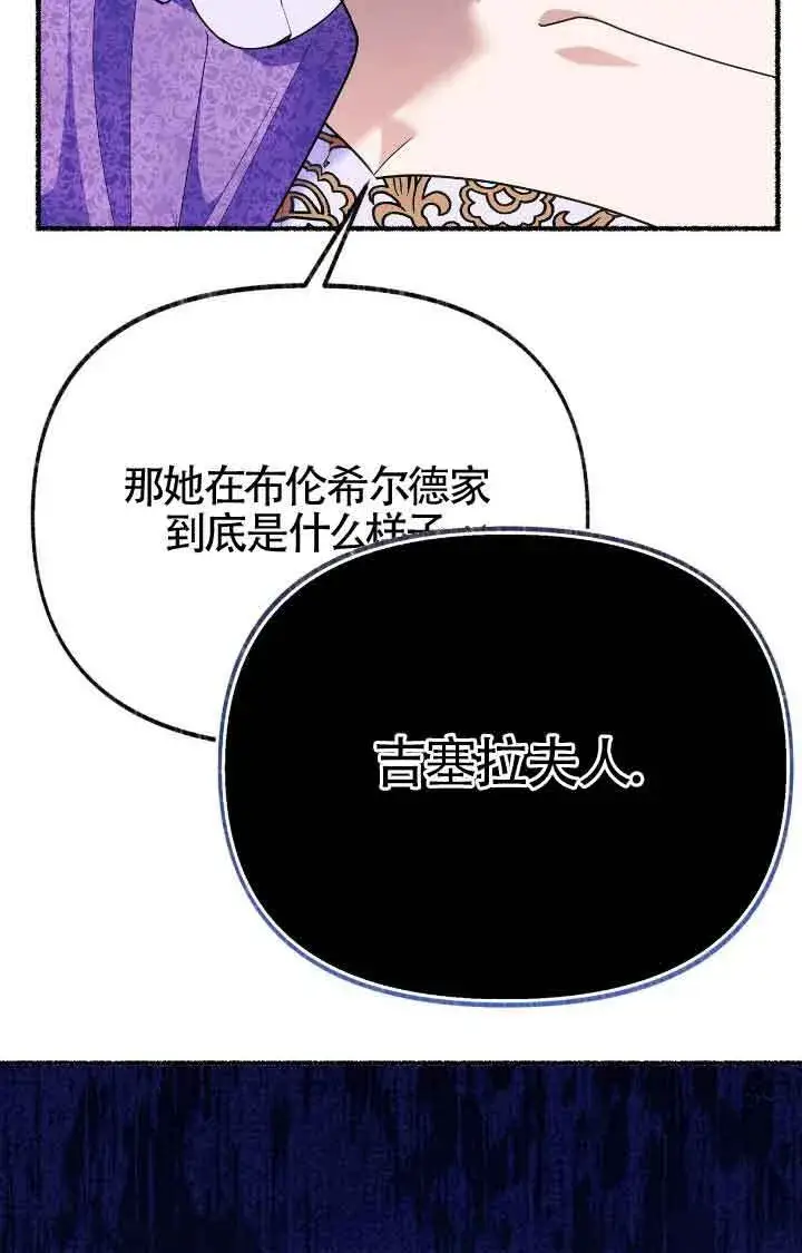 《成了每晚和偏执暴君共眠的猫》第38话图51