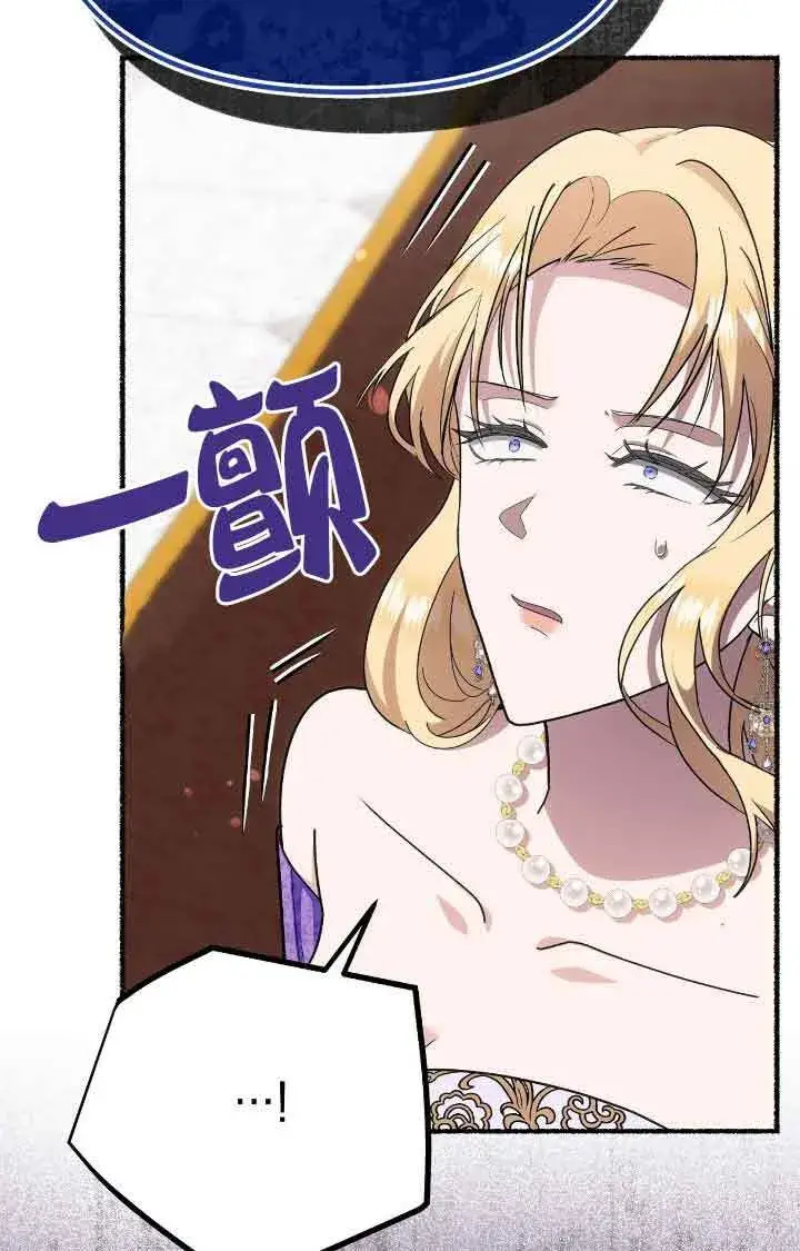 《成了每晚和偏执暴君共眠的猫》第38话图54