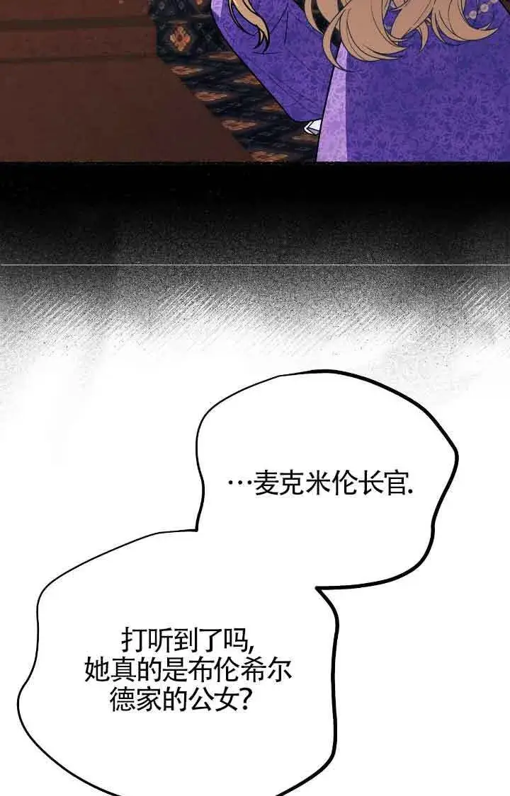 《成了每晚和偏执暴君共眠的猫》第38话图58