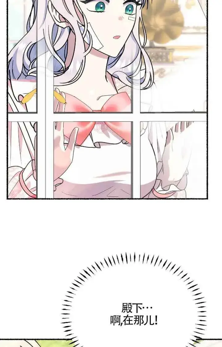《成了每晚和偏执暴君共眠的猫》第38话图68
