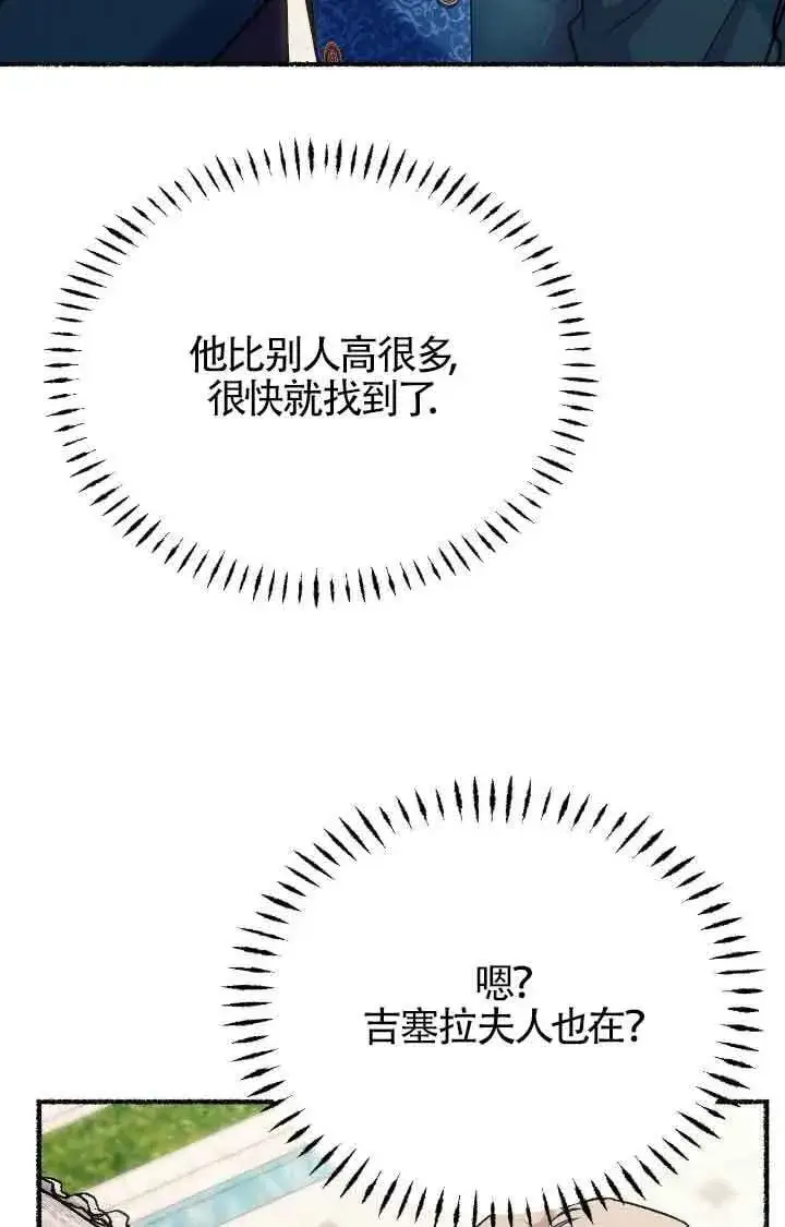 《成了每晚和偏执暴君共眠的猫》第38话图70