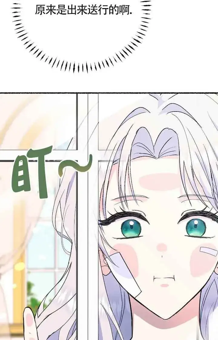 《成了每晚和偏执暴君共眠的猫》第38话图72
