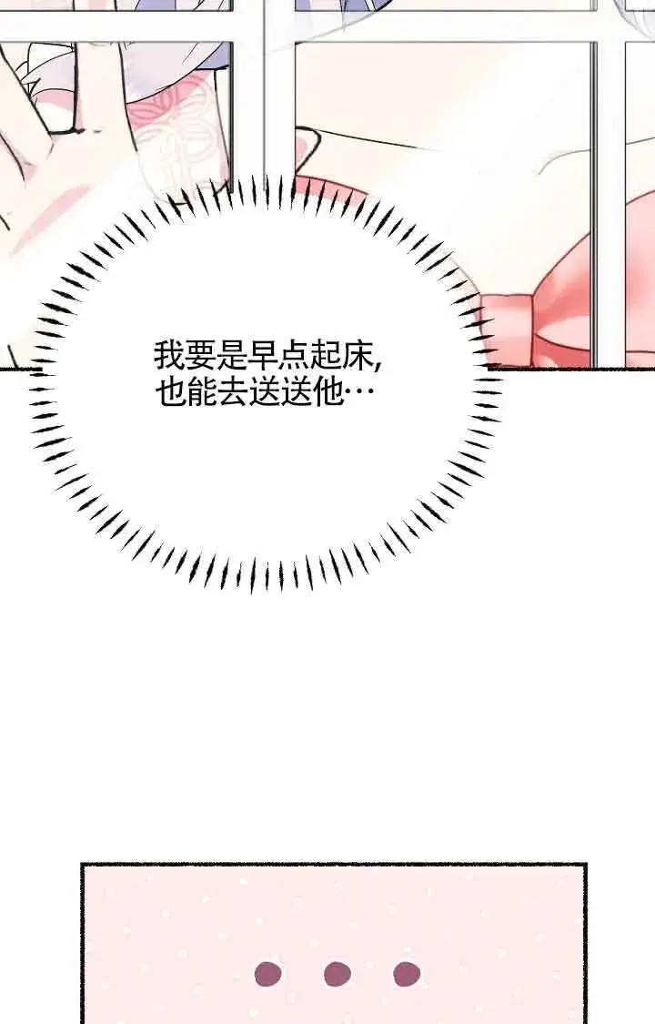 《成了每晚和偏执暴君共眠的猫》第38话图73