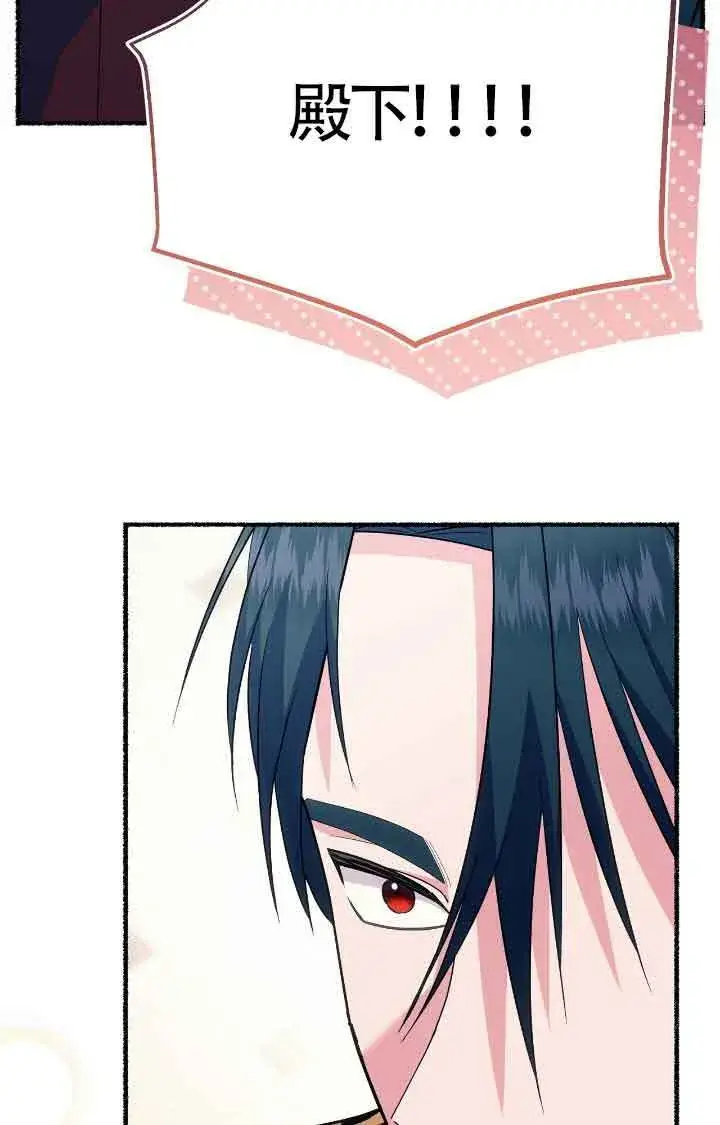 《成了每晚和偏执暴君共眠的猫》第38话图76