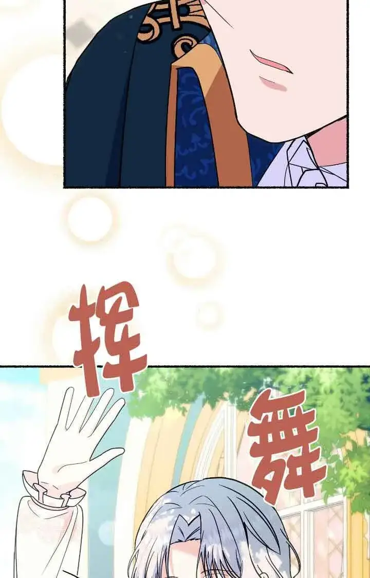 《成了每晚和偏执暴君共眠的猫》第38话图77