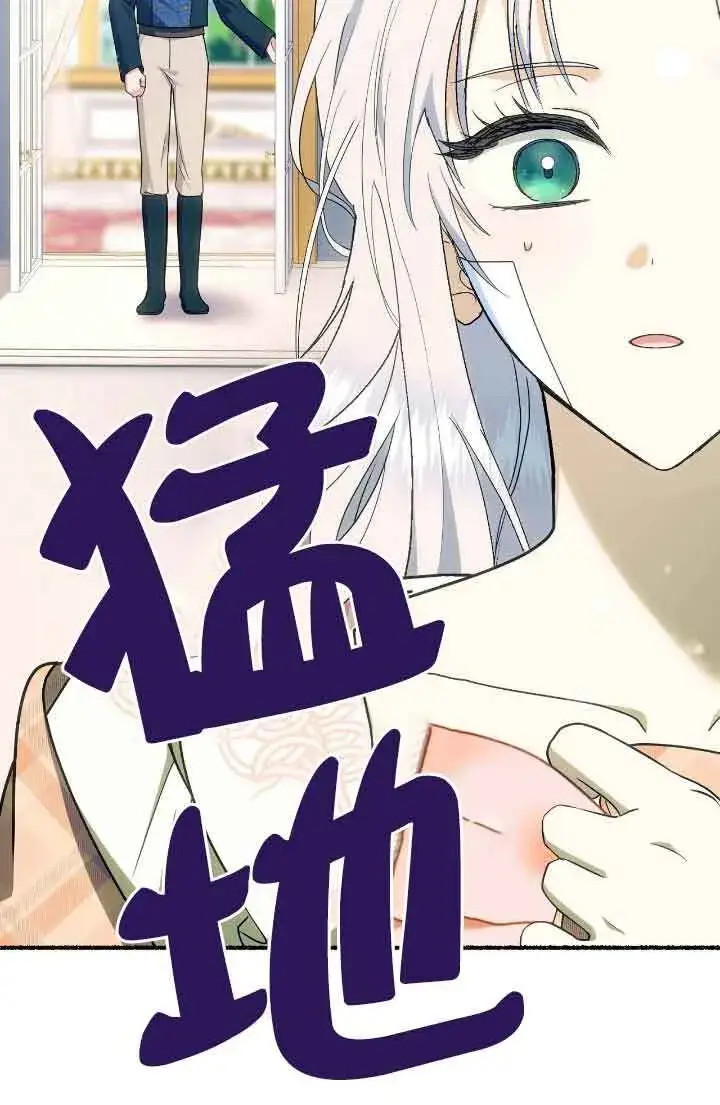 《成了每晚和偏执暴君共眠的猫》第38话图82
