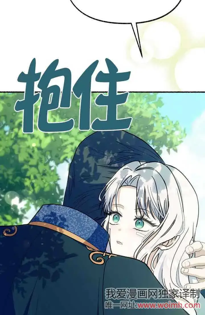 《成了每晚和偏执暴君共眠的猫》第38话图85