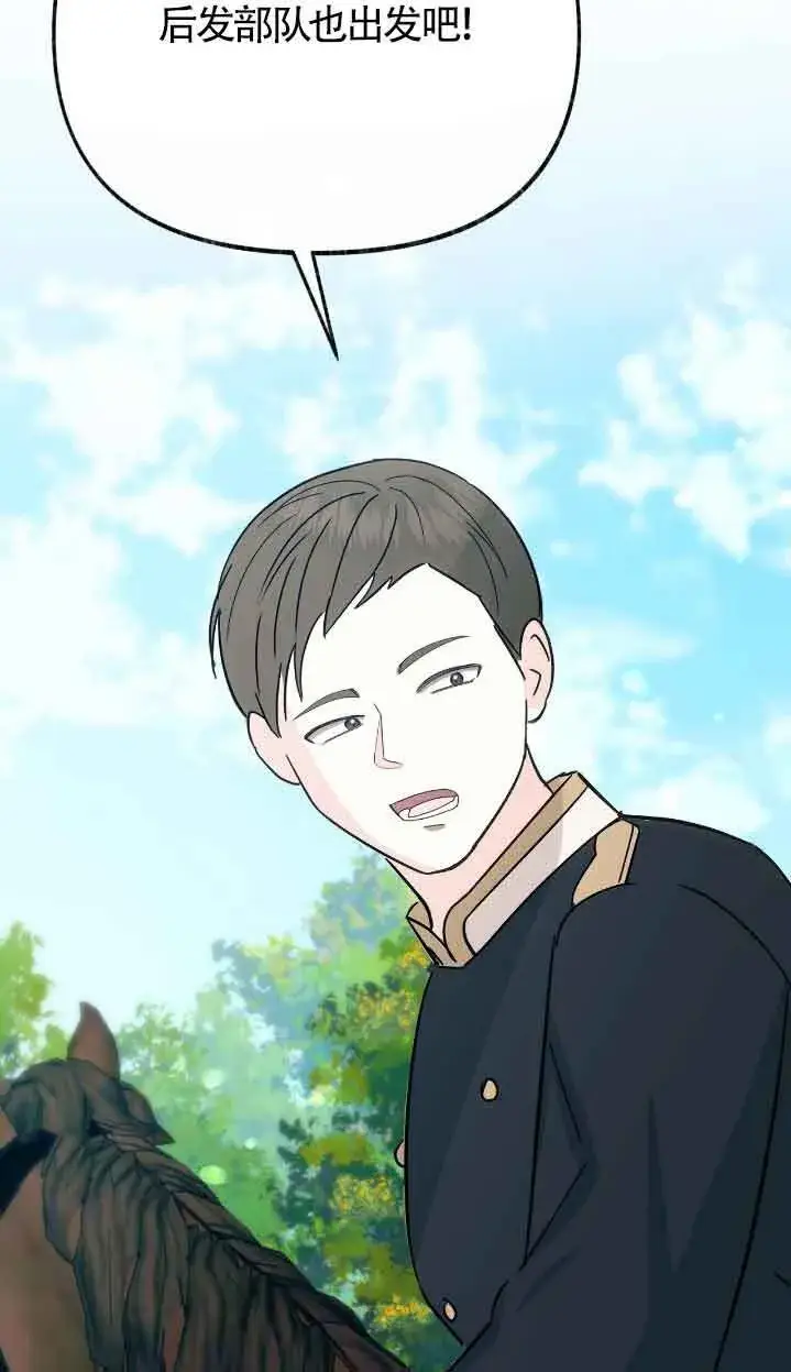 《成了每晚和偏执暴君共眠的猫》第39话图14
