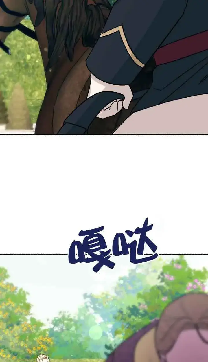 《成了每晚和偏执暴君共眠的猫》第39话图15