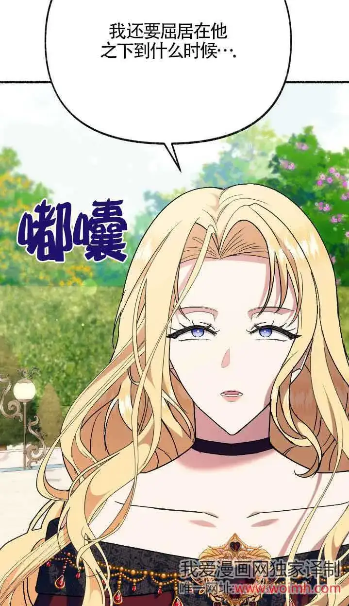 《成了每晚和偏执暴君共眠的猫》第39话图17