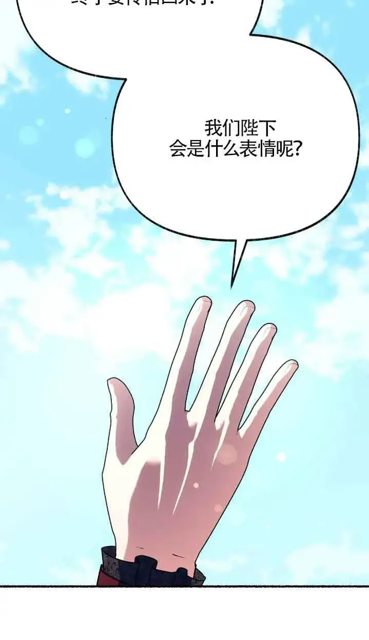 《成了每晚和偏执暴君共眠的猫》第39话图20