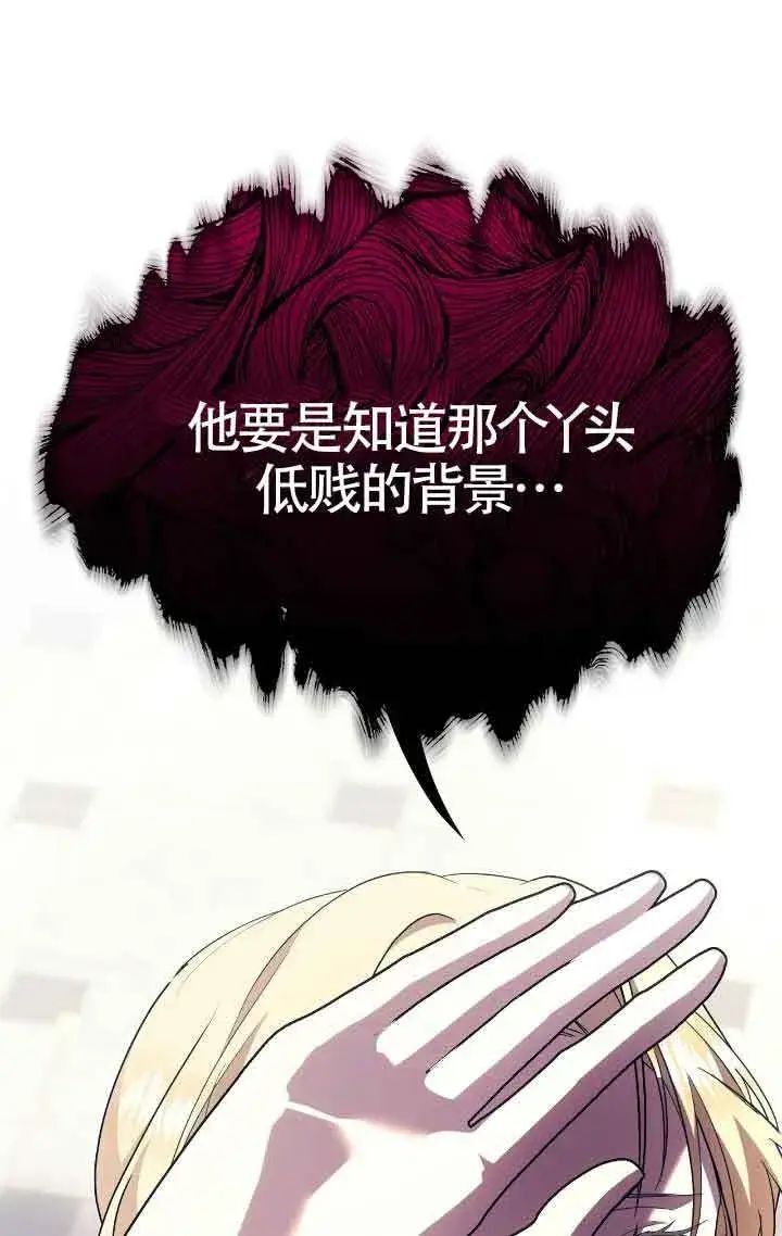 《成了每晚和偏执暴君共眠的猫》第39话图21