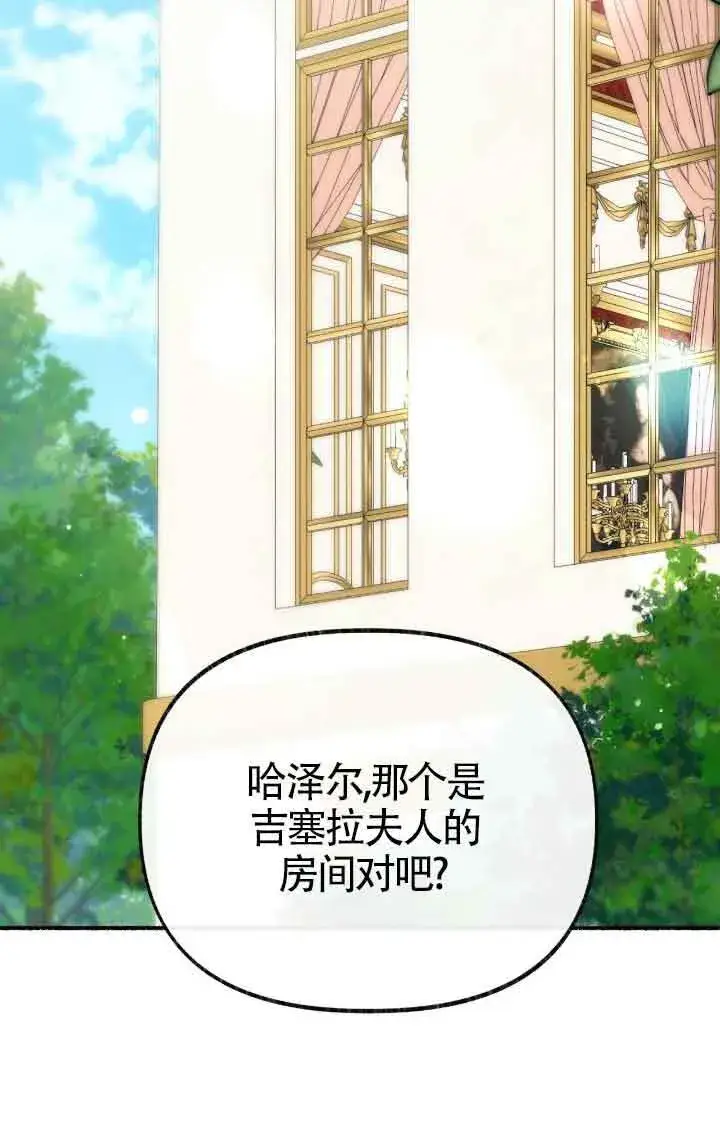 《成了每晚和偏执暴君共眠的猫》第39话图25