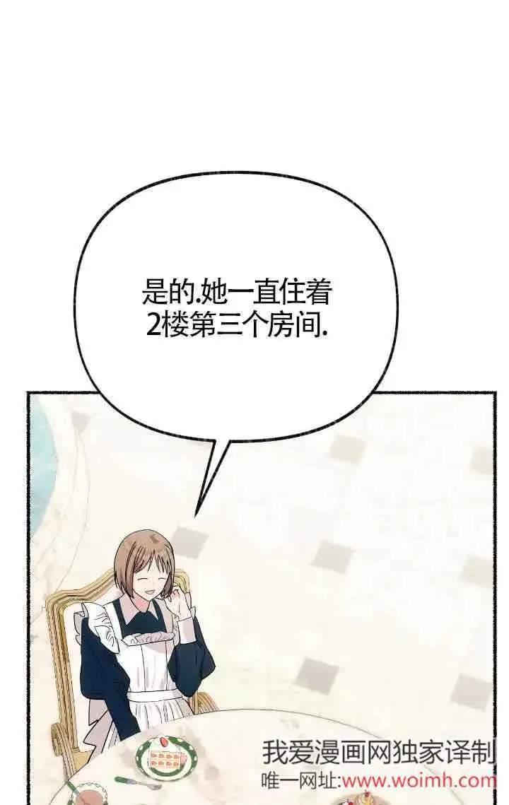 《成了每晚和偏执暴君共眠的猫》第39话图26