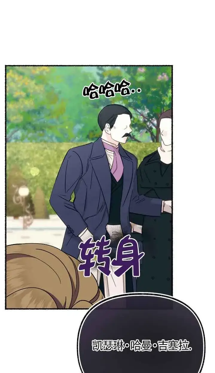 《成了每晚和偏执暴君共眠的猫》第39话图3