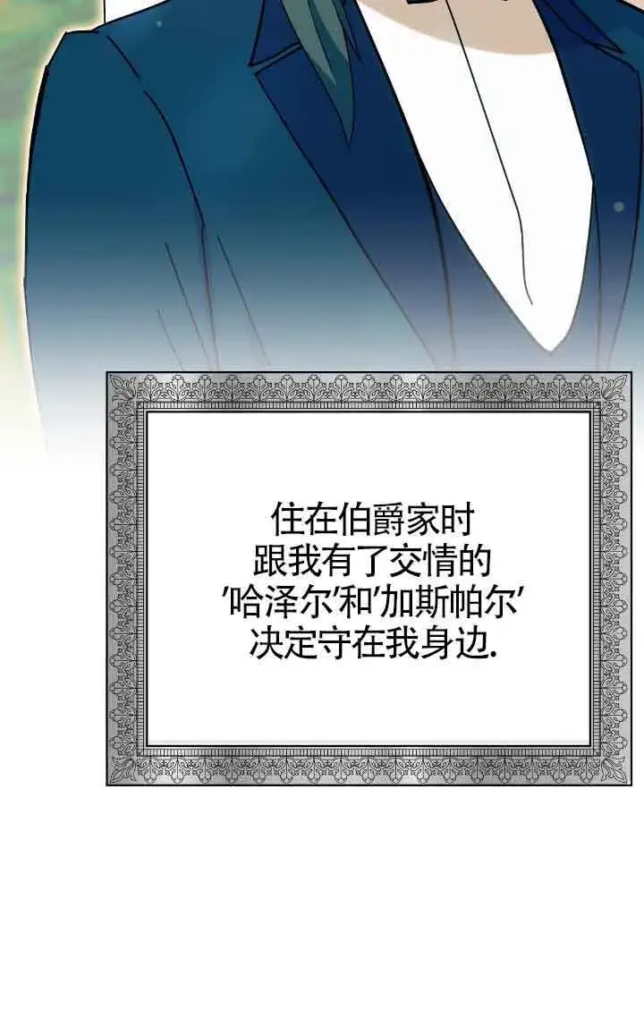 《成了每晚和偏执暴君共眠的猫》第39话图30