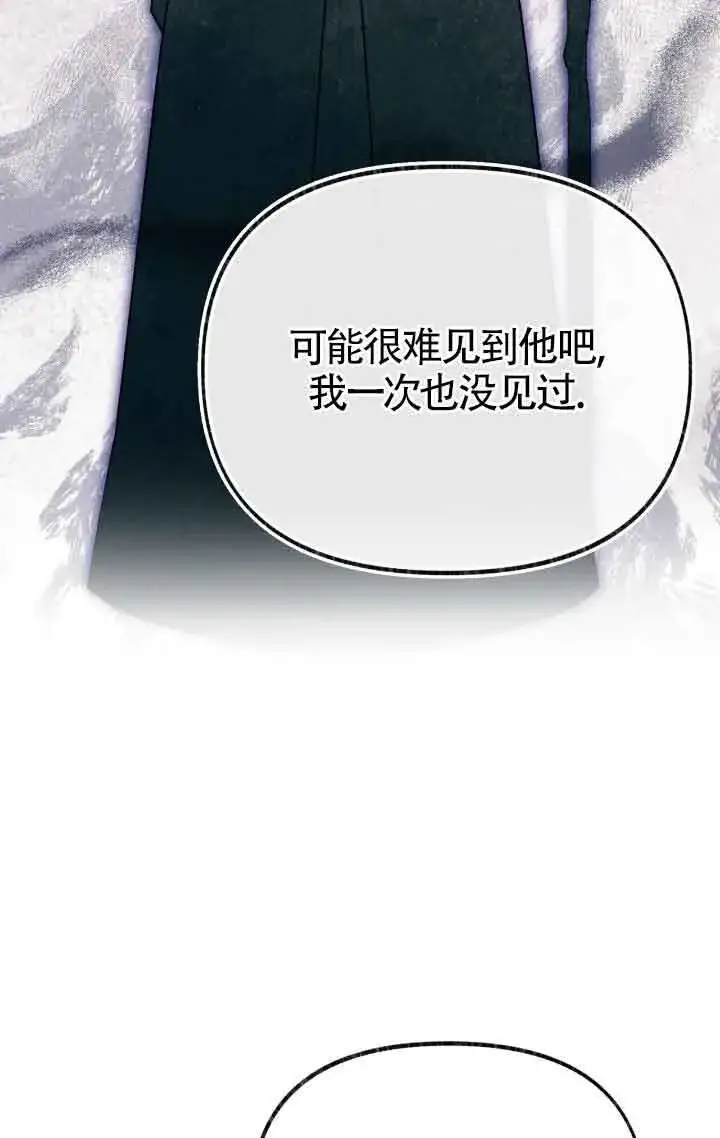 《成了每晚和偏执暴君共眠的猫》第39话图34