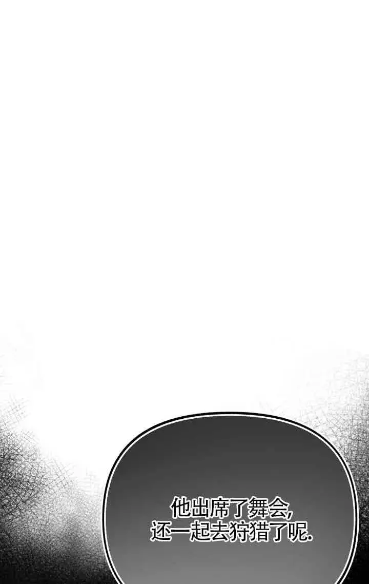《成了每晚和偏执暴君共眠的猫》第39话图36