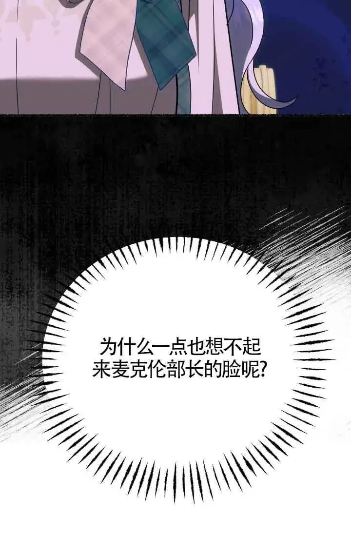 《成了每晚和偏执暴君共眠的猫》第39话图40