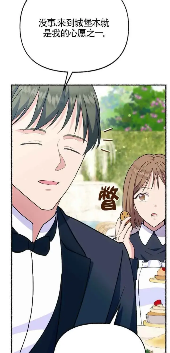 《成了每晚和偏执暴君共眠的猫》第39话图43