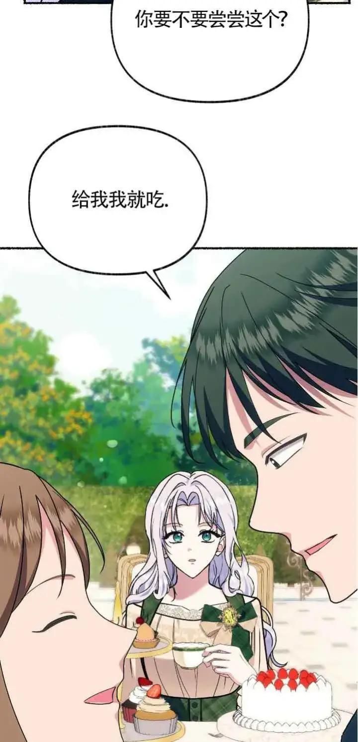 《成了每晚和偏执暴君共眠的猫》第39话图44