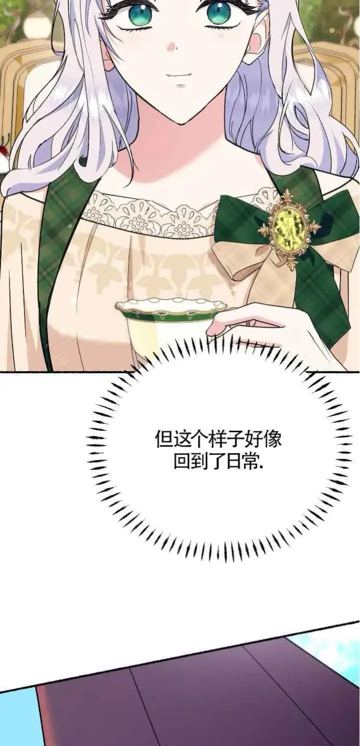 《成了每晚和偏执暴君共眠的猫》第39话图46