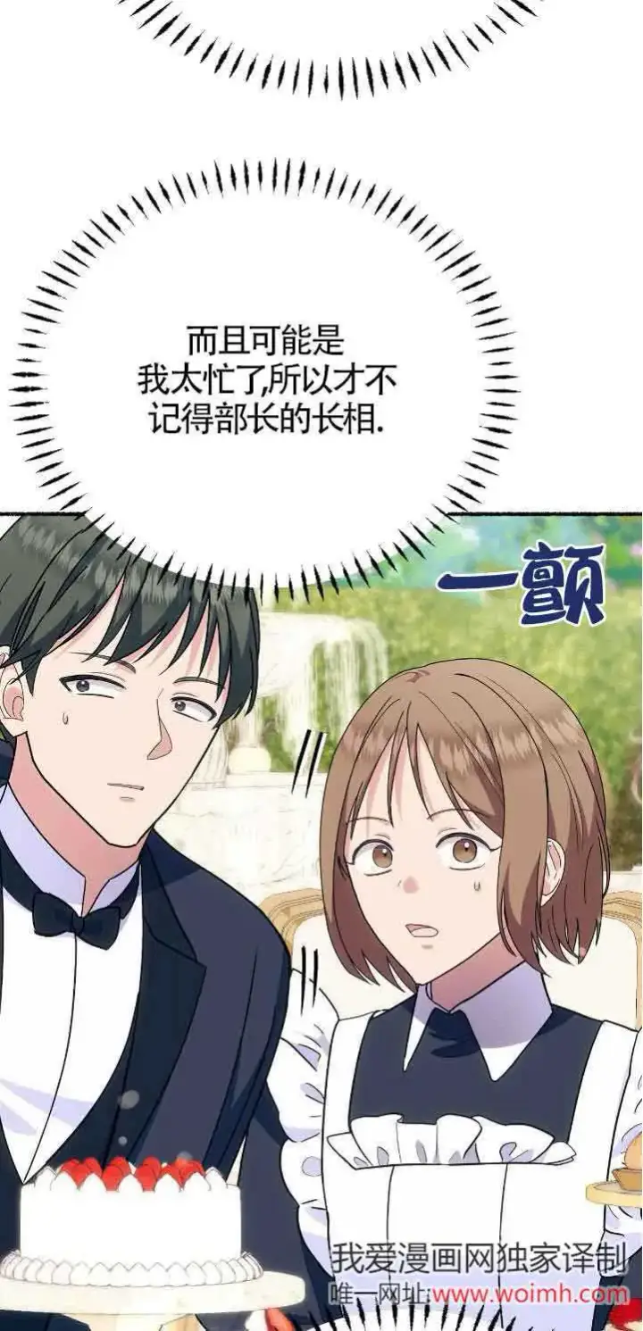 《成了每晚和偏执暴君共眠的猫》第39话图48
