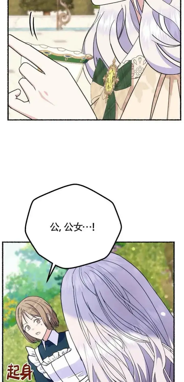 《成了每晚和偏执暴君共眠的猫》第39话图50