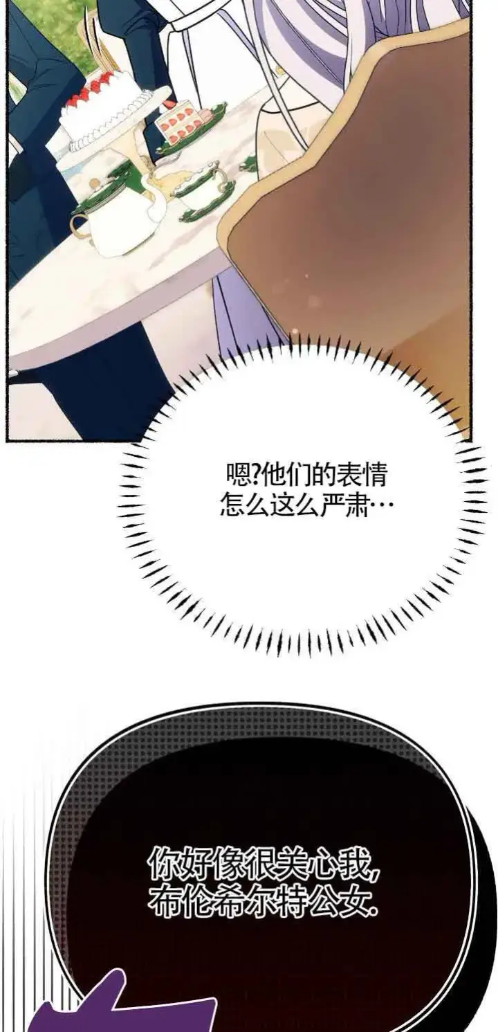 《成了每晚和偏执暴君共眠的猫》第39话图51