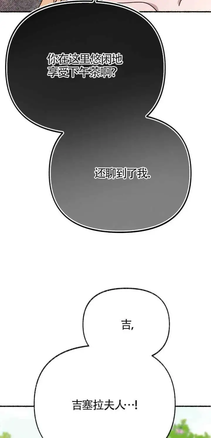 《成了每晚和偏执暴君共眠的猫》第39话图54