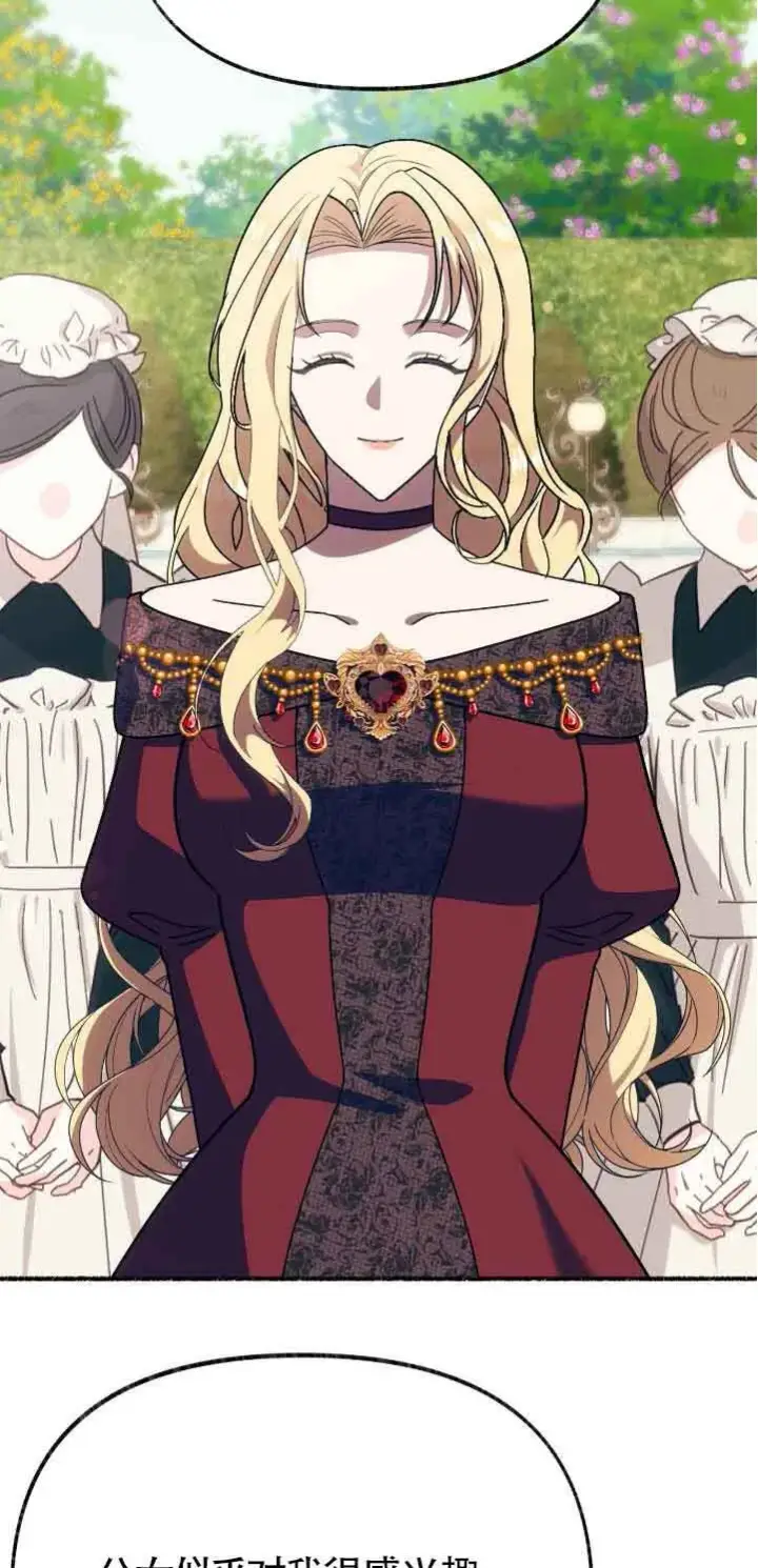 《成了每晚和偏执暴君共眠的猫》第39话图55