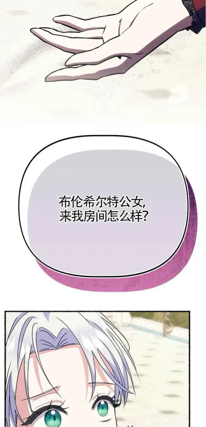 《成了每晚和偏执暴君共眠的猫》第39话图58
