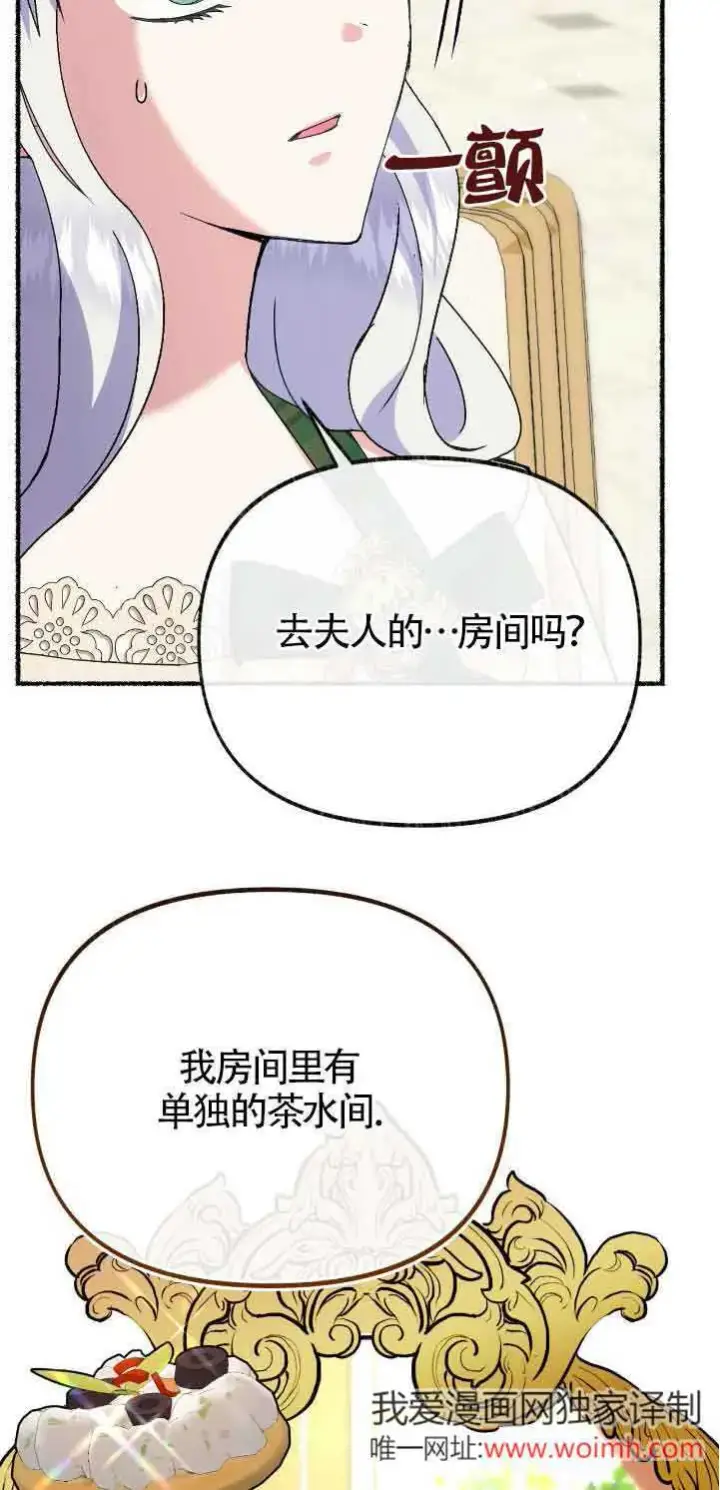 《成了每晚和偏执暴君共眠的猫》第39话图59