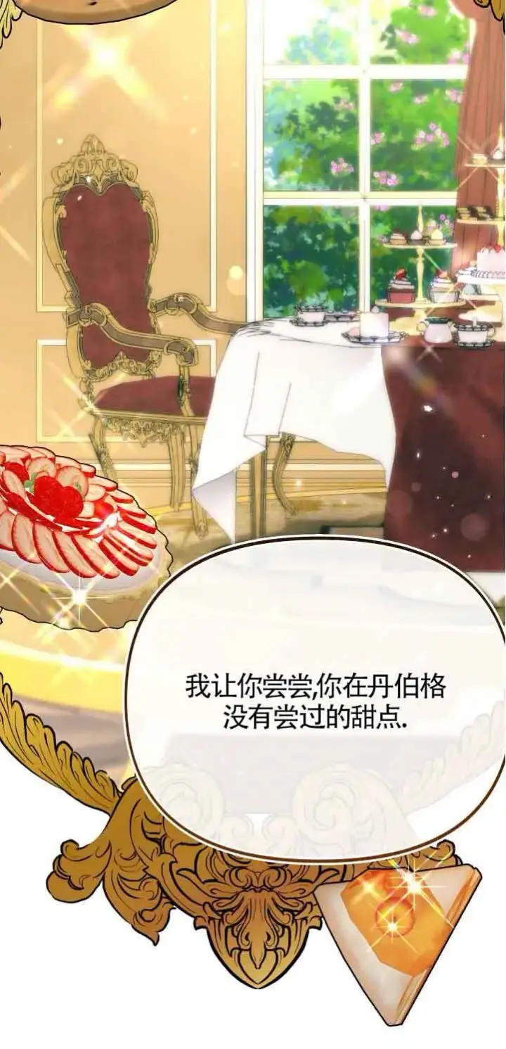 《成了每晚和偏执暴君共眠的猫》第39话图60