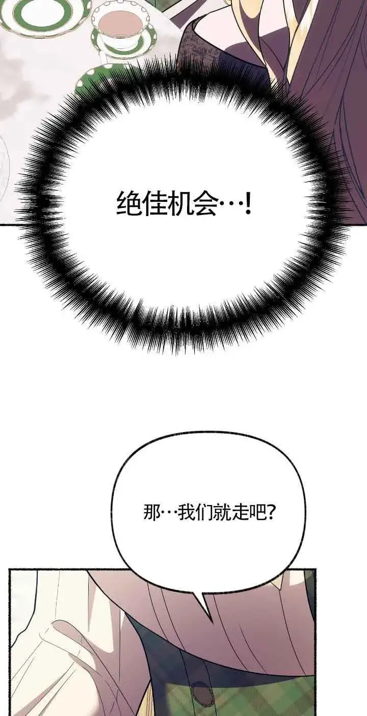 《成了每晚和偏执暴君共眠的猫》第39话图63
