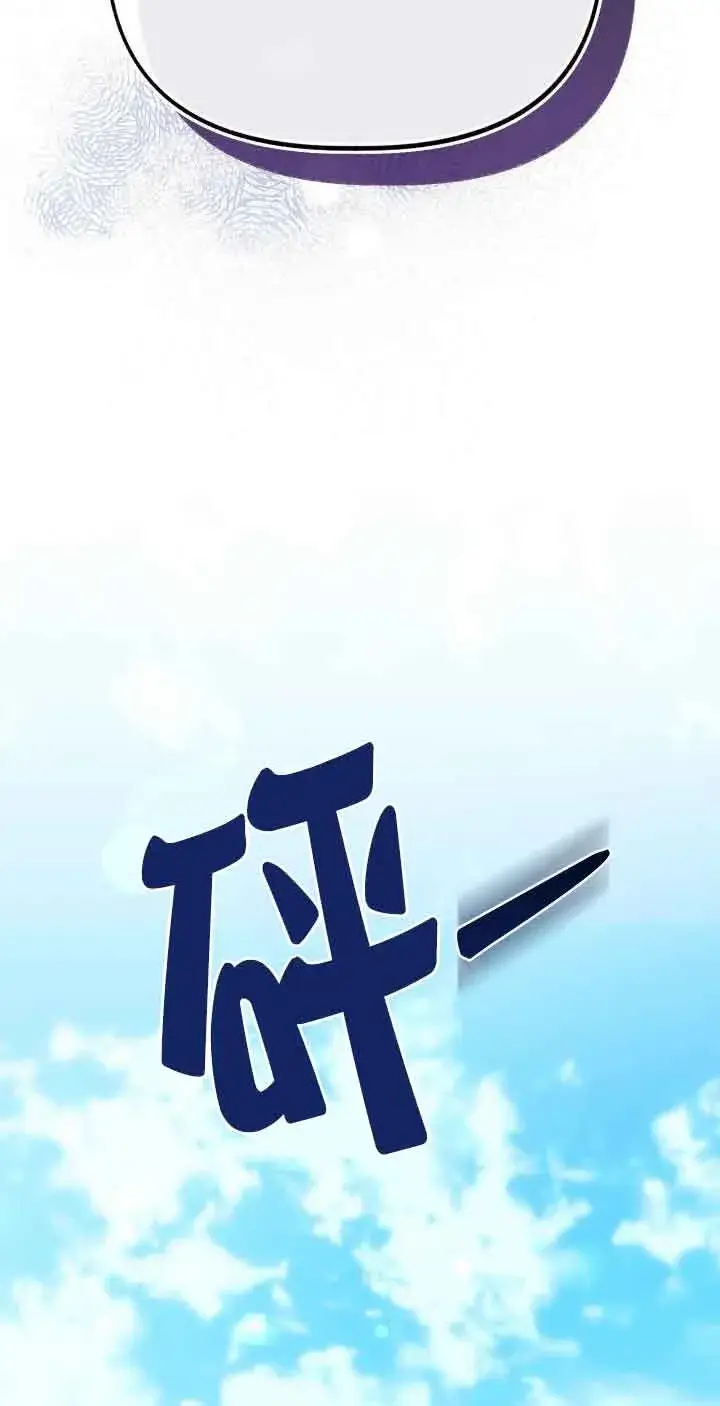 《成了每晚和偏执暴君共眠的猫》第39话图66