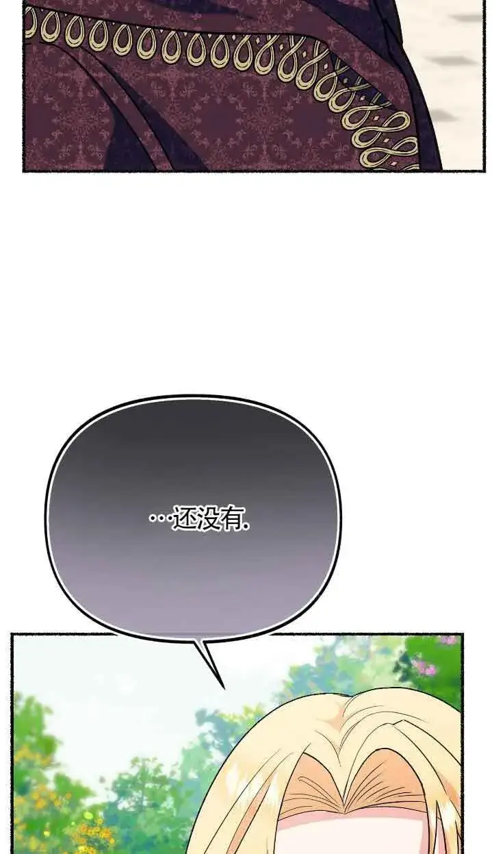 《成了每晚和偏执暴君共眠的猫》第39话图7