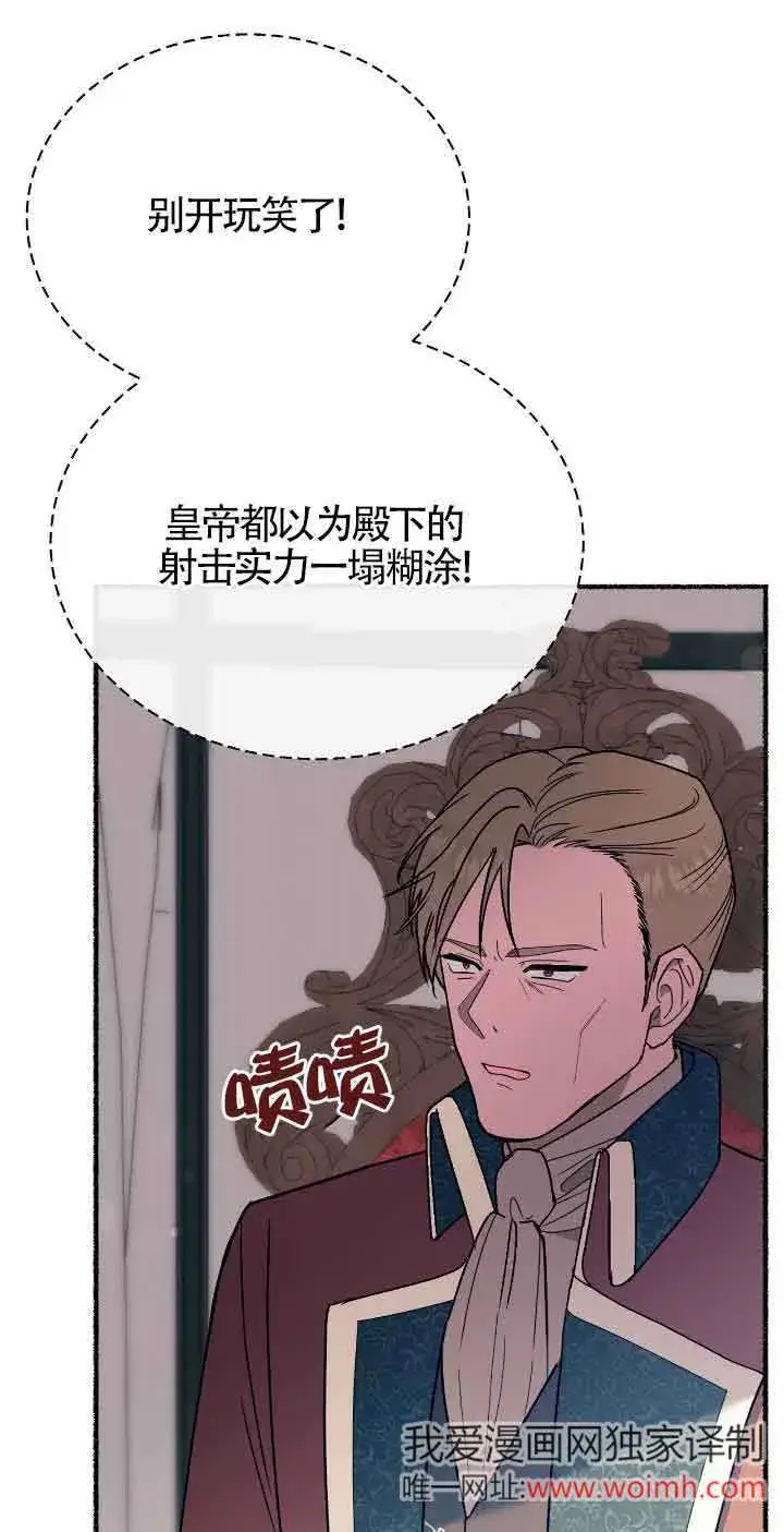 《成了每晚和偏执暴君共眠的猫》第39话图71