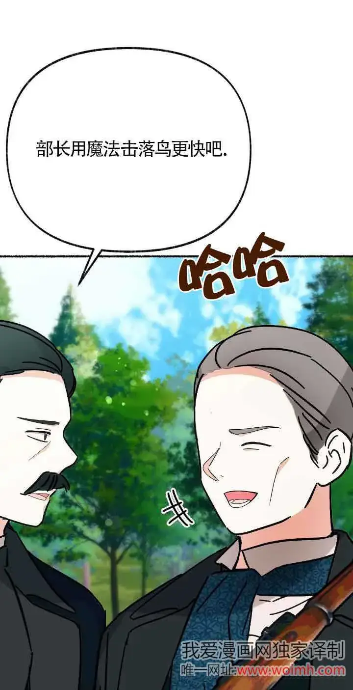 《成了每晚和偏执暴君共眠的猫》第39话图75