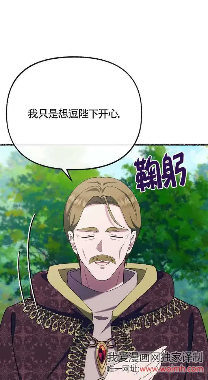 《成了每晚和偏执暴君共眠的猫》第39话图85