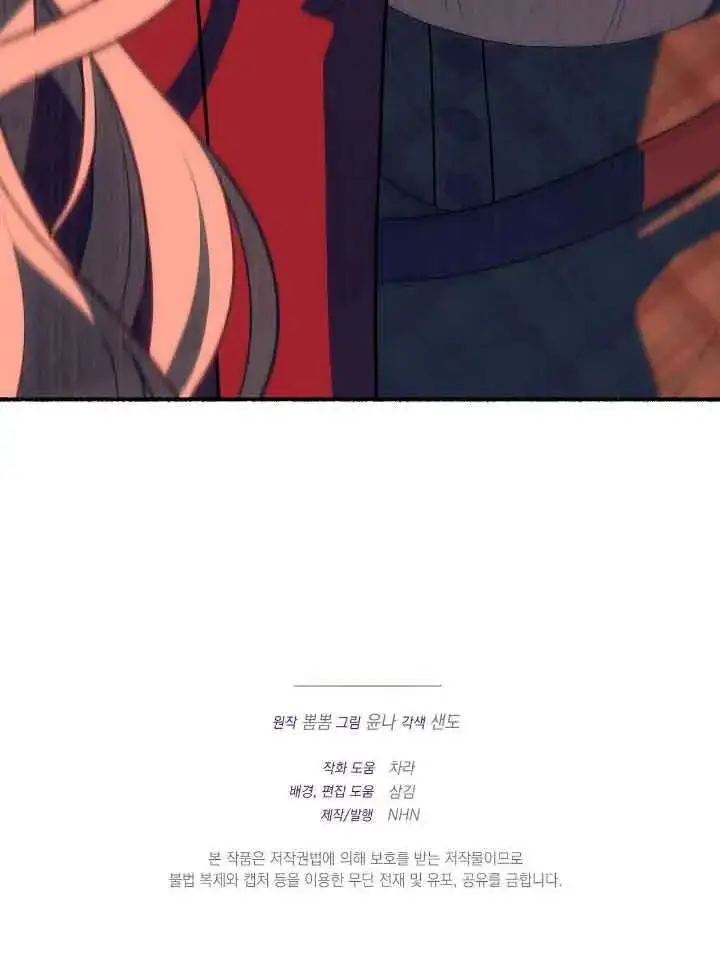 《成了每晚和偏执暴君共眠的猫》第40话图100