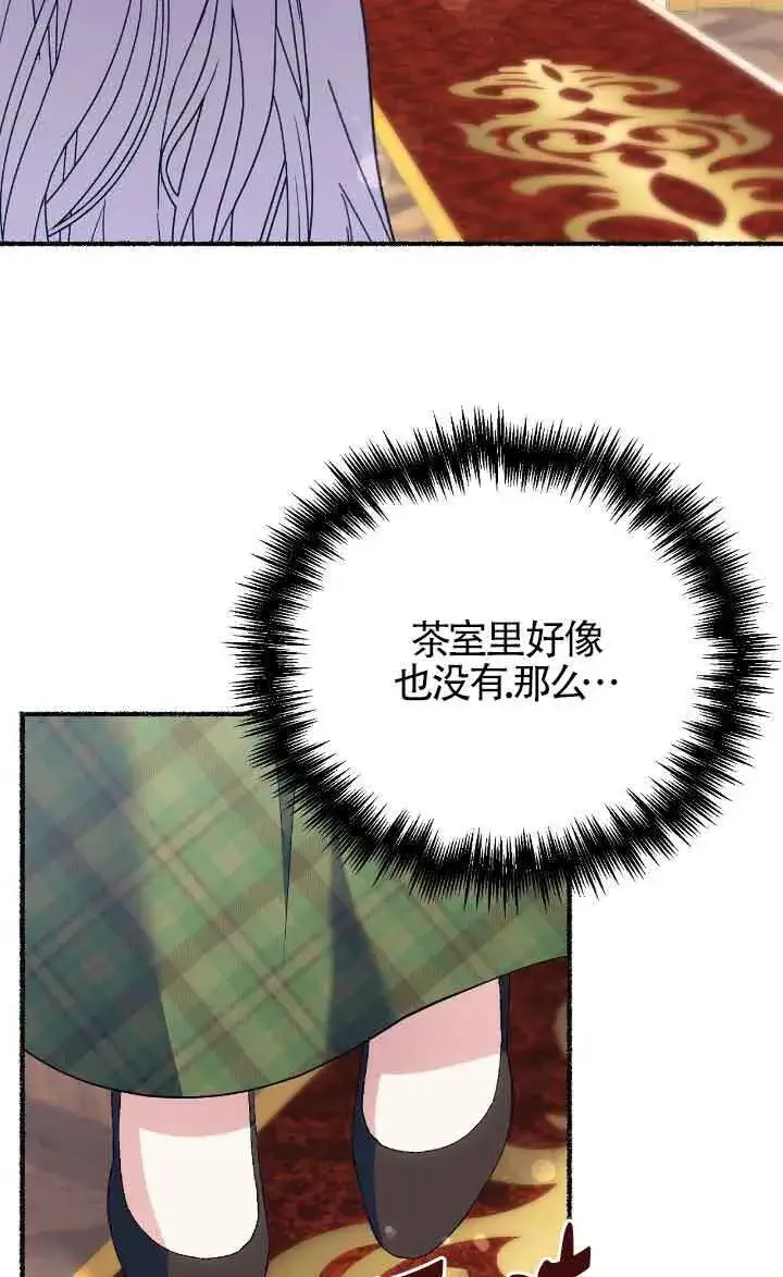 《成了每晚和偏执暴君共眠的猫》第40话图12